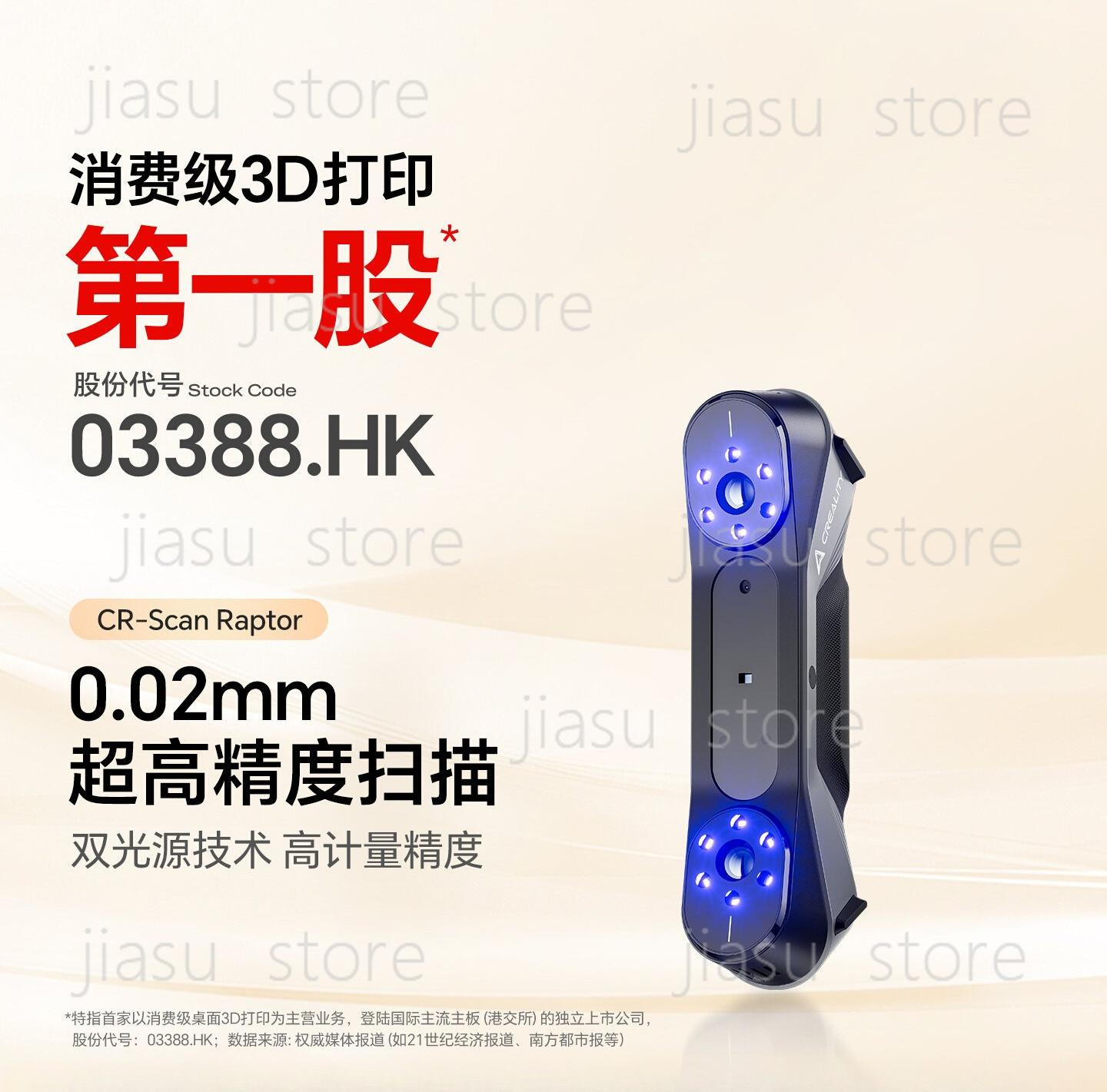 Skaner 3D CR‑Scan Raptor Dual‑ – Handheld 3D Scanner High Precision recenzja i cena